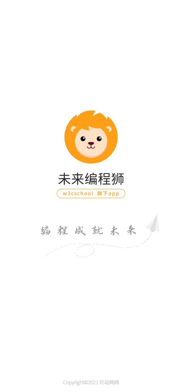 下载未来编程狮新版本