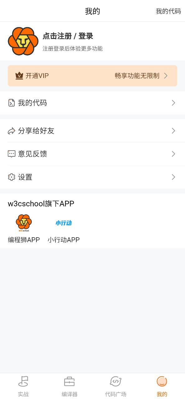 下载未来编程狮新版本