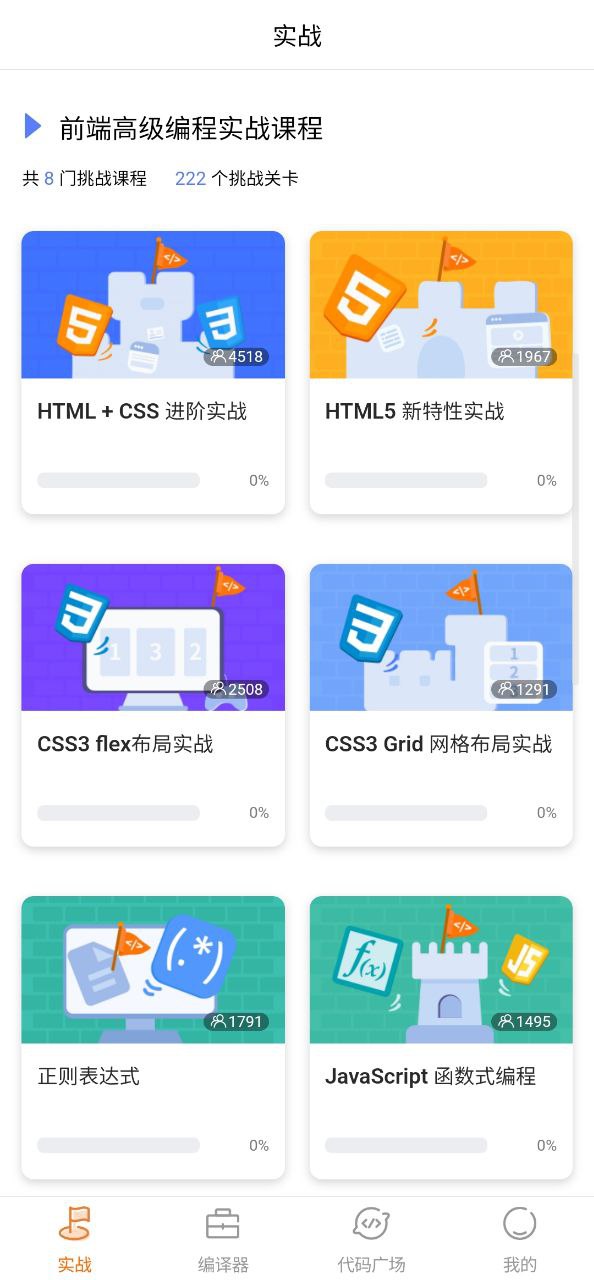 下载未来编程狮新版本