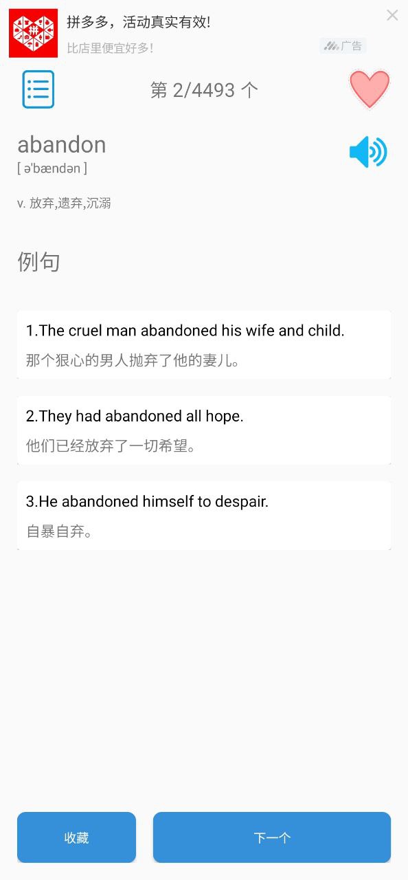 免费注册大学英语四级app