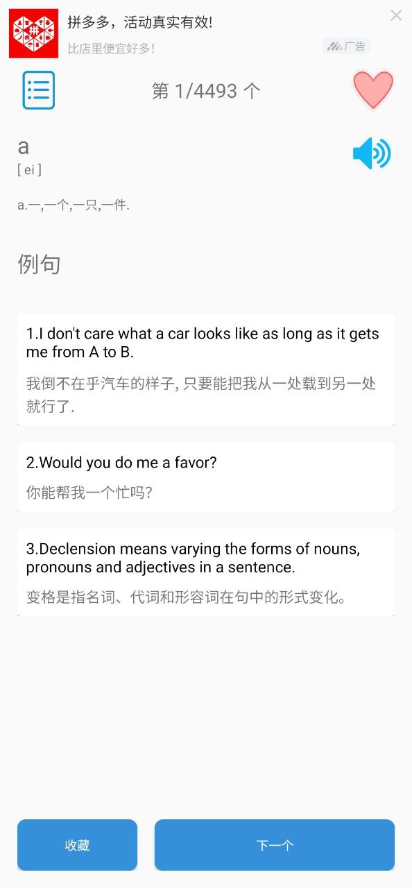 免费注册大学英语四级app