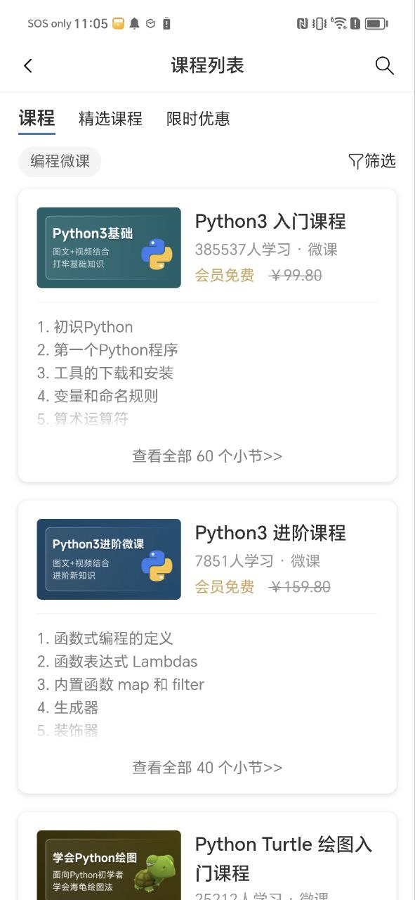 下载安卓python编程狮