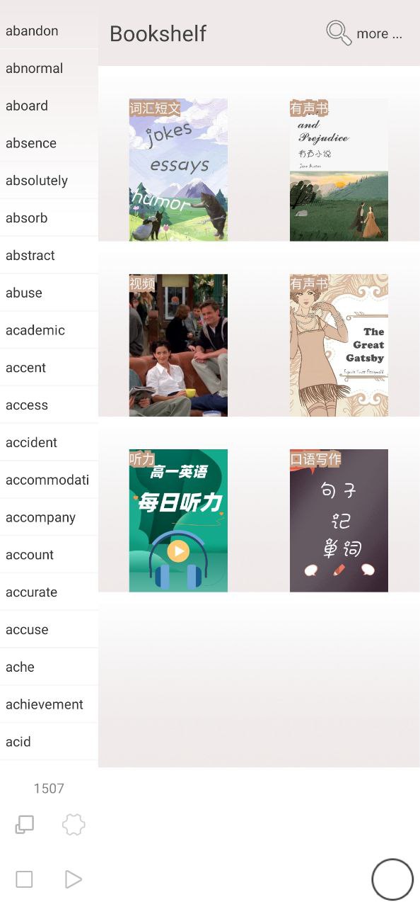 注册优点英语APP
