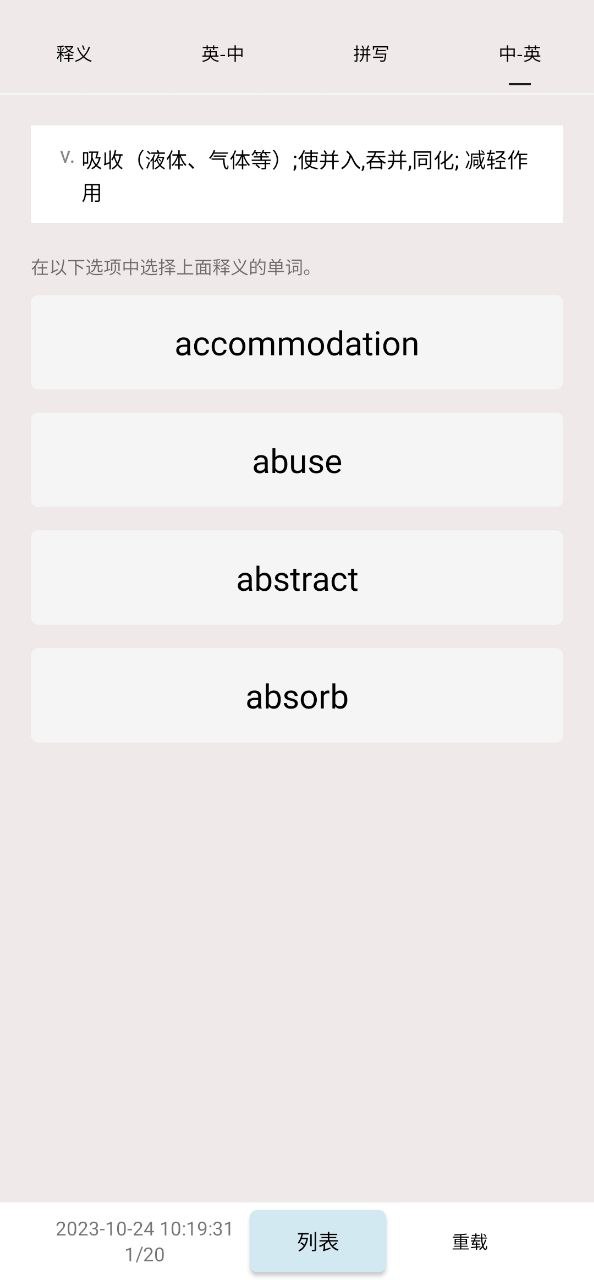 注册优点英语APP
