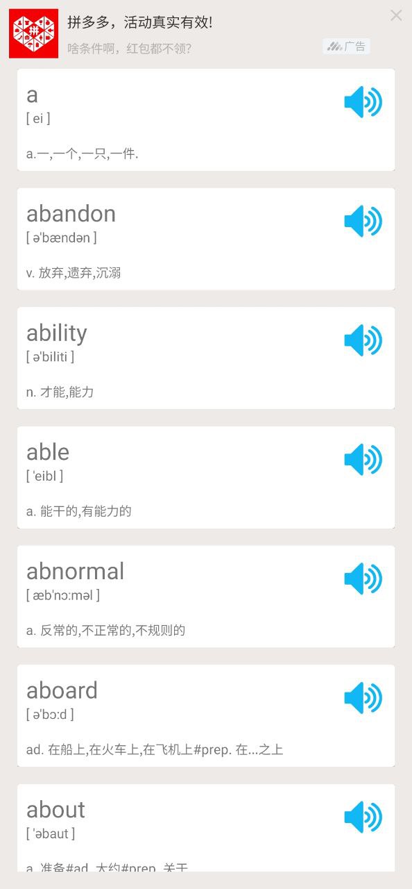 大学英语四级下载网站