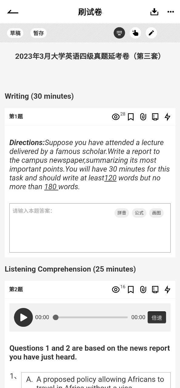 下载疯狂刷题应用旧版