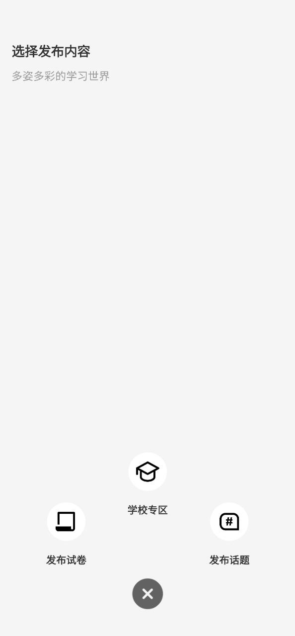 下载疯狂刷题应用旧版