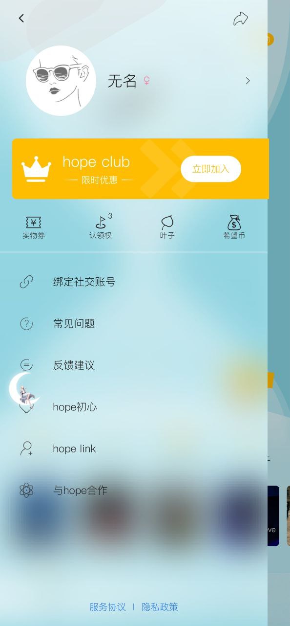 hopeapk下载