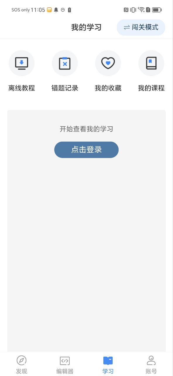 python编程狮app手机版