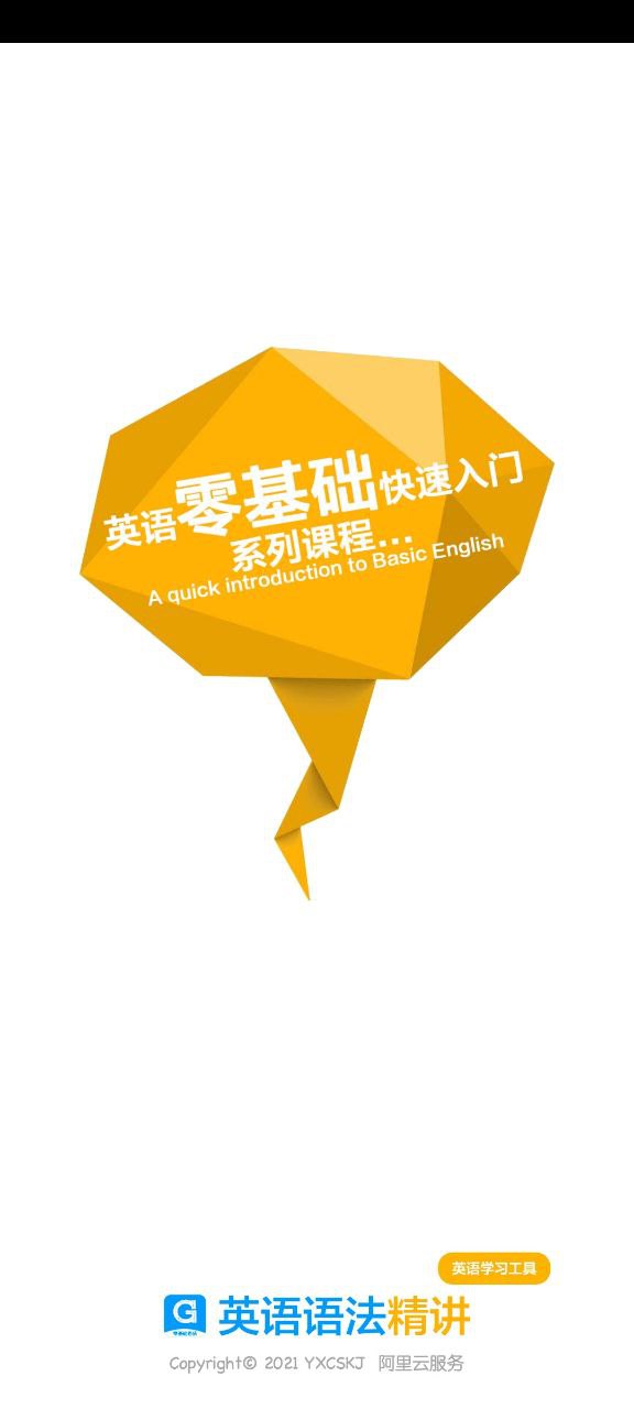 首页英语语法精讲