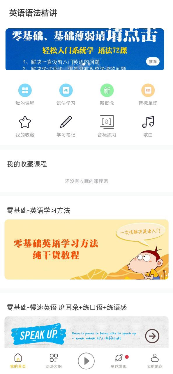 首页英语语法精讲