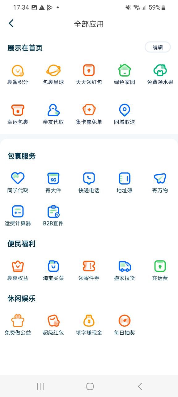菜鸟首页登录