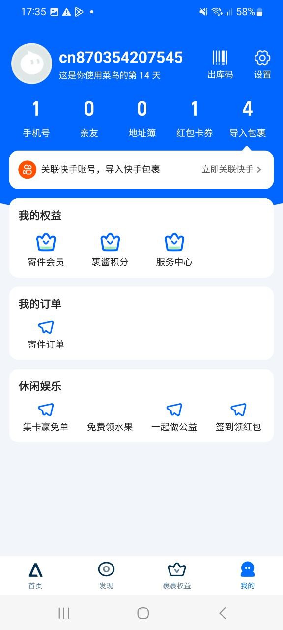 菜鸟最新网站