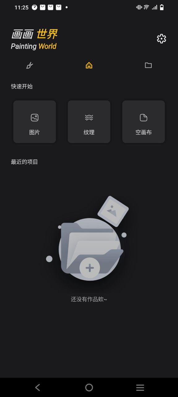 Live2D绘图网址入口