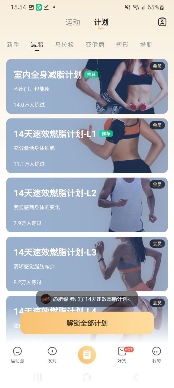 咕咚登录