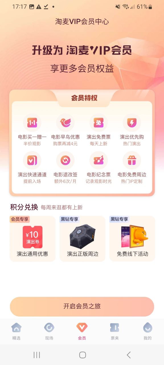 大麦网站