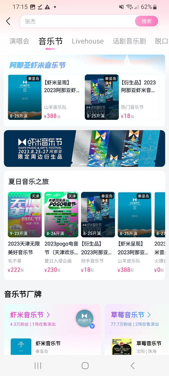 大麦网站