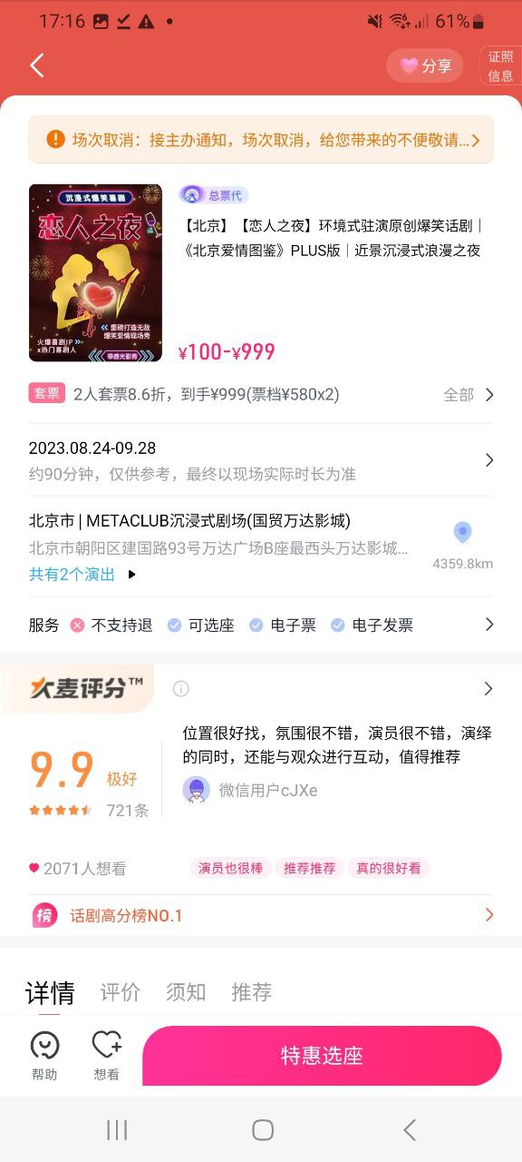 大麦网站