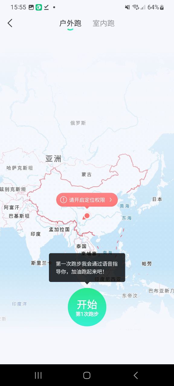 咕咚新版2024