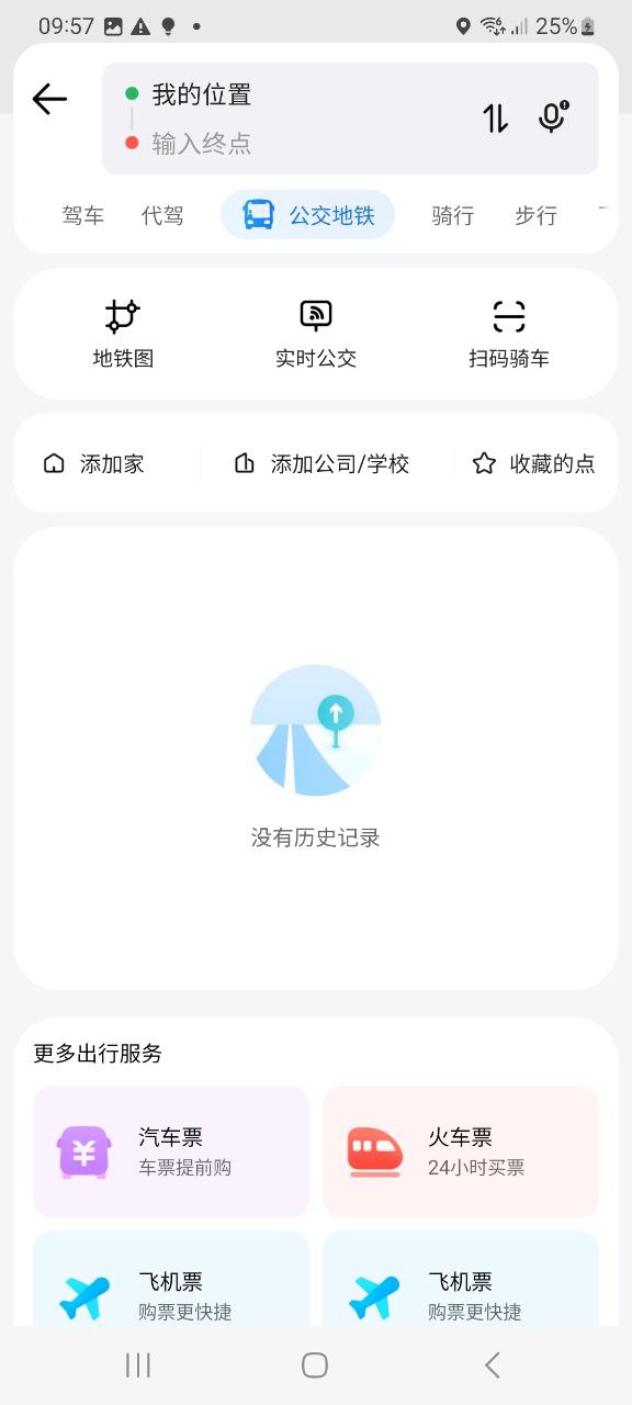 腾讯地图app网页