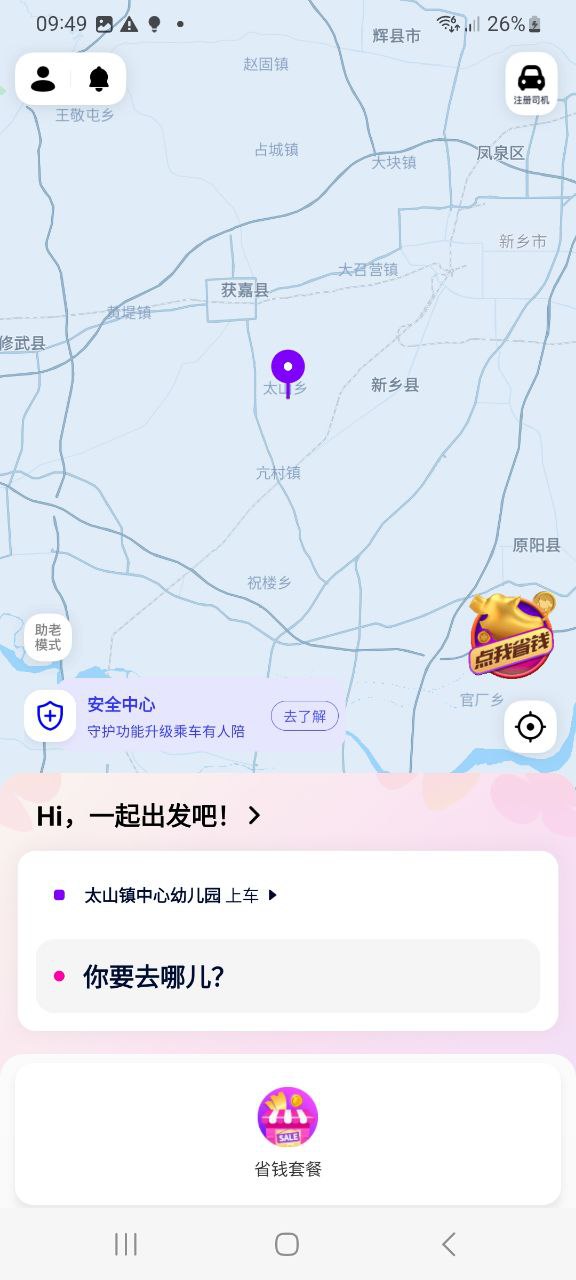 花小猪打车网站平台