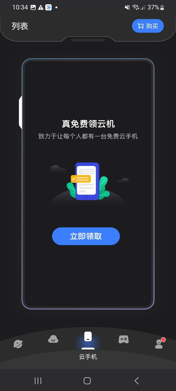 双子星云手机app手机版