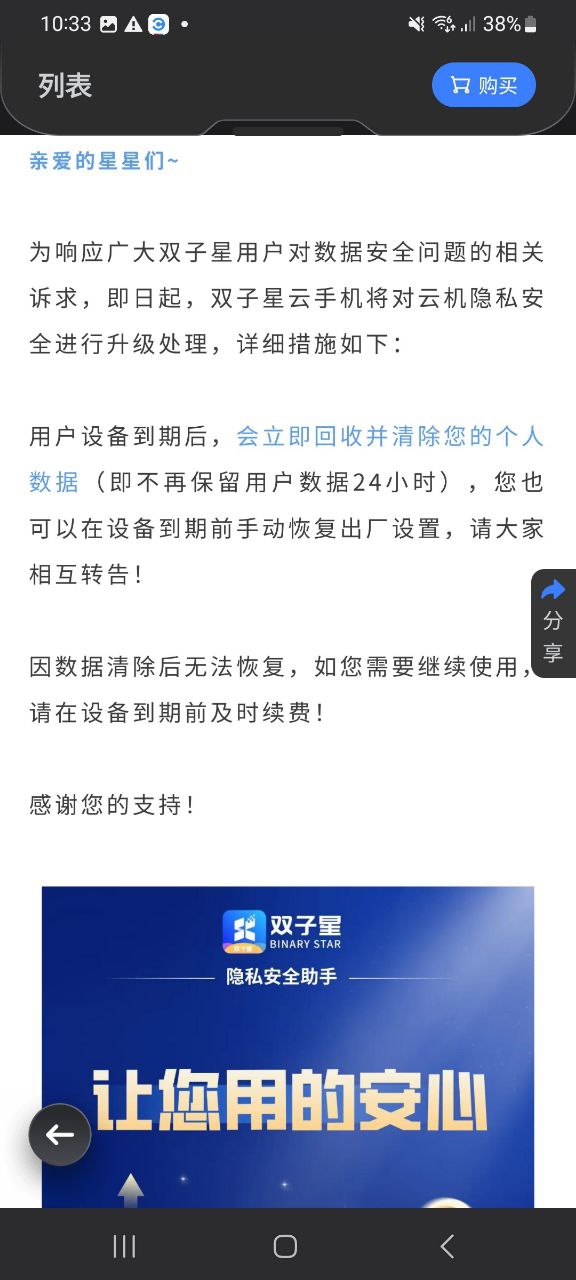 双子星云手机app手机版