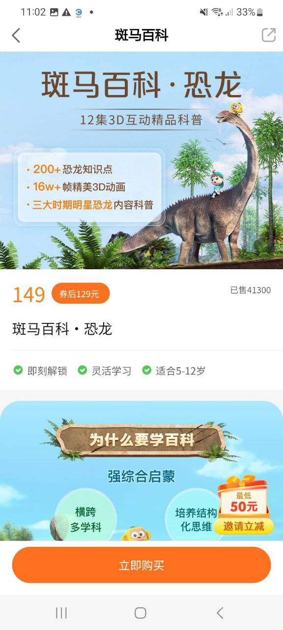 斑马新版