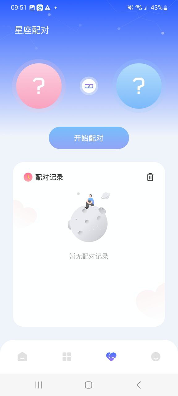 准星助手apk下载