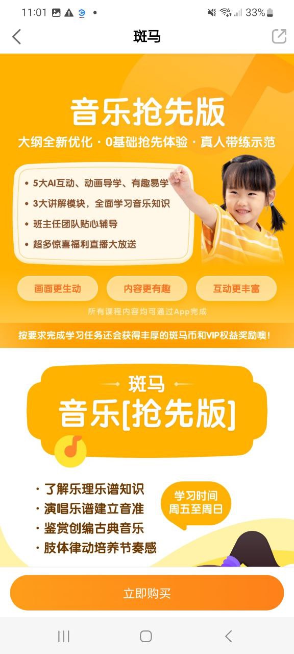 斑马下载软件
