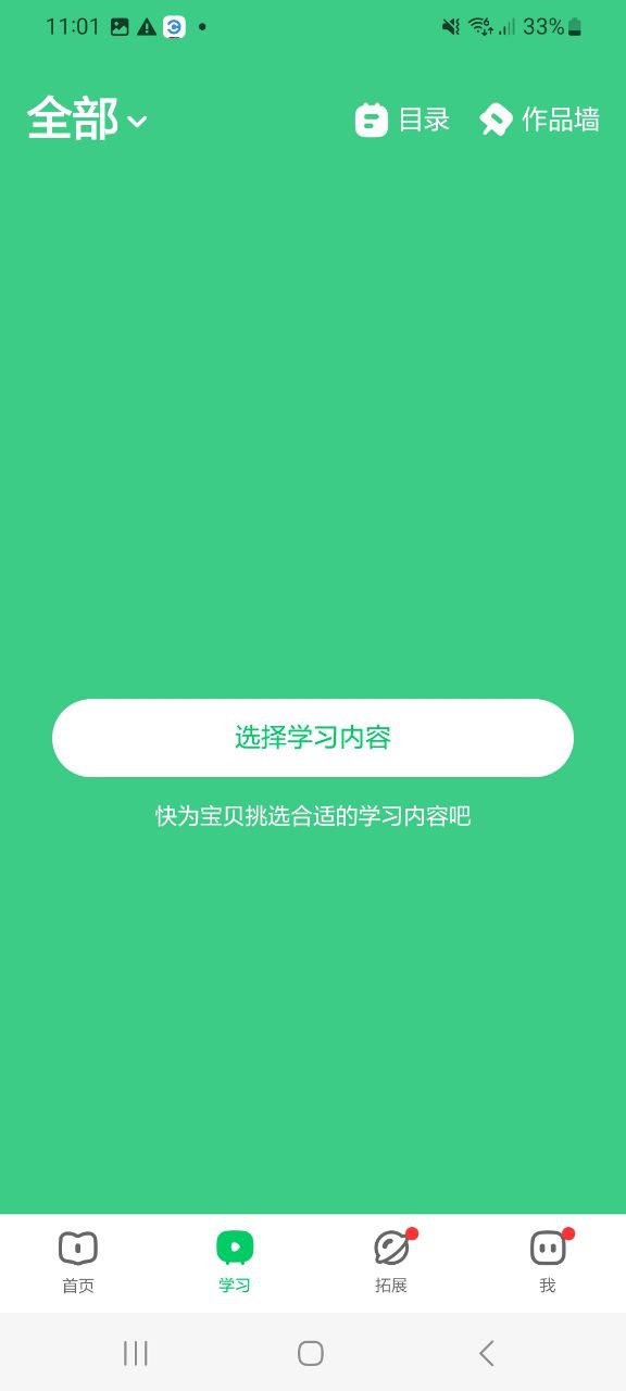 斑马下载软件