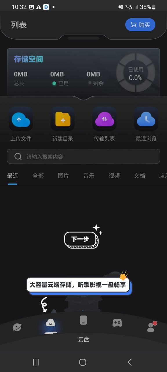 下载安卓双子星云手机