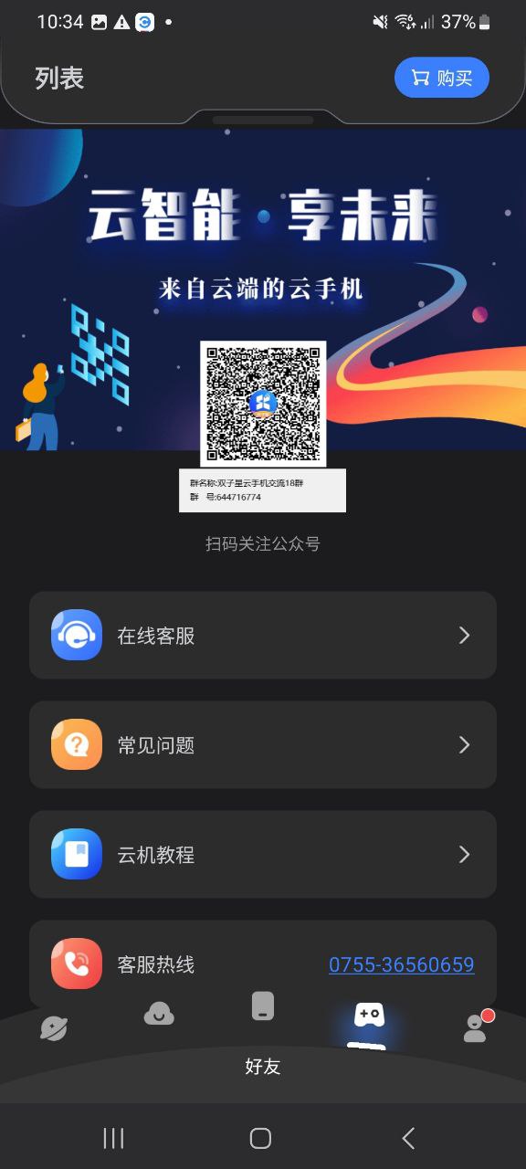 下载安卓双子星云手机