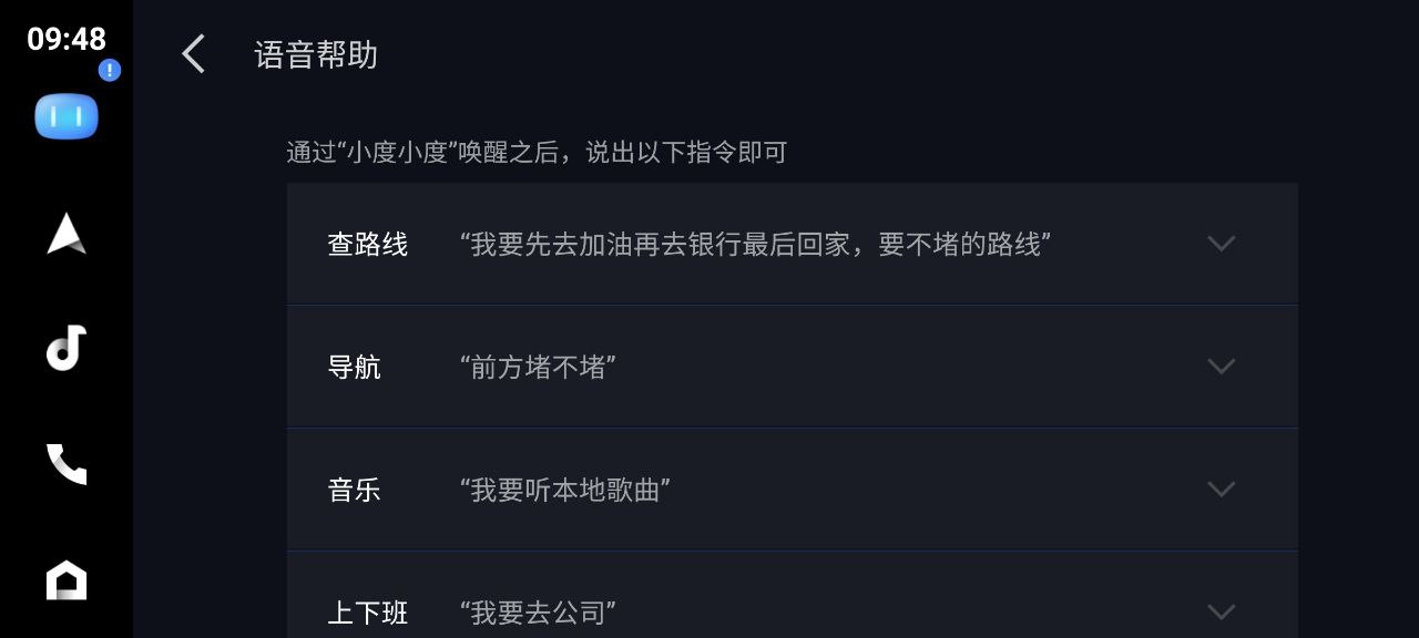 百度CarLife+app网页