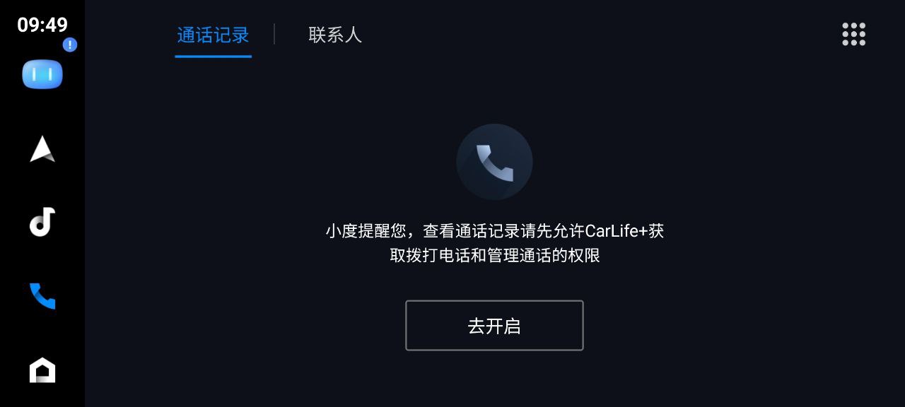 百度CarLife+app网页