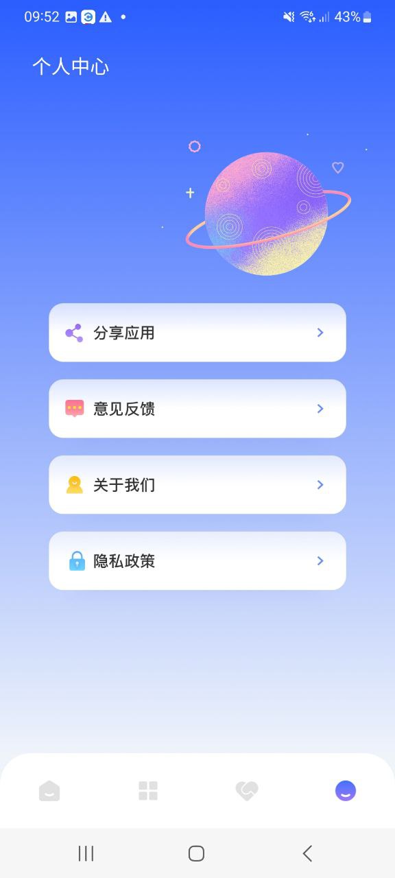 准星助手apk安卓