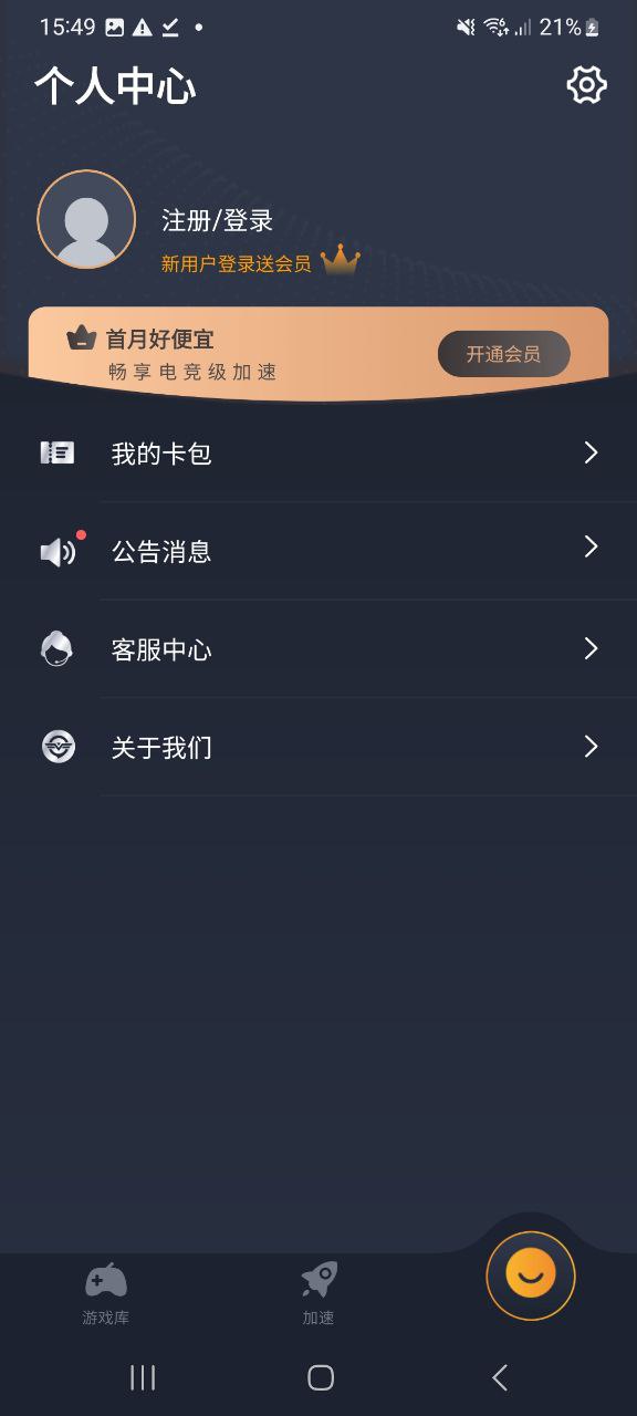 新版本奇游加速器
