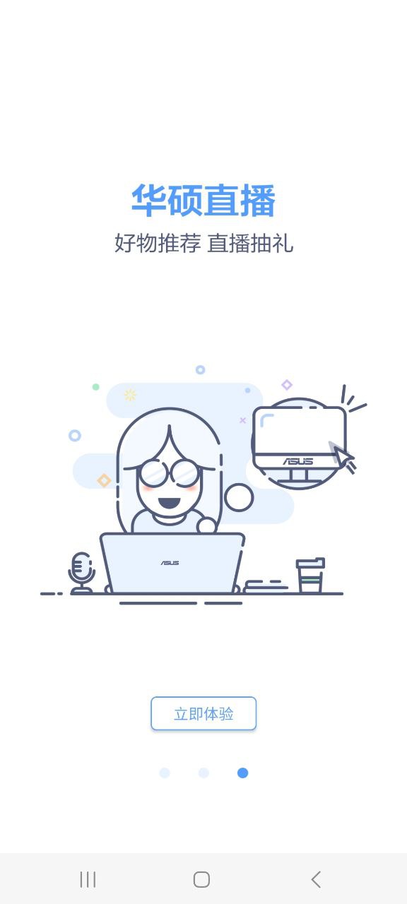 华硕商城二维码app