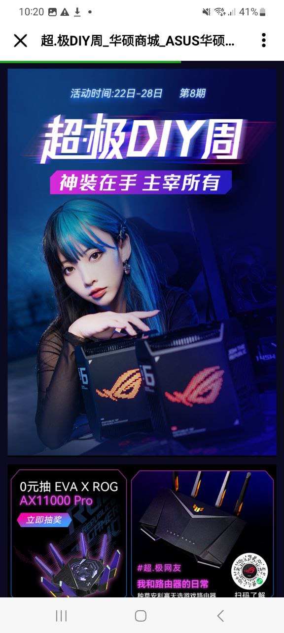 华硕商城二维码app