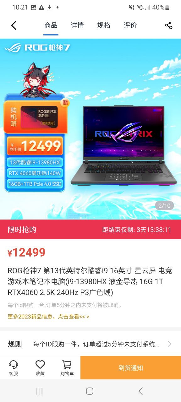 华硕商城登陆网页版