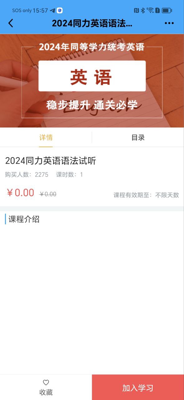 万试通教育