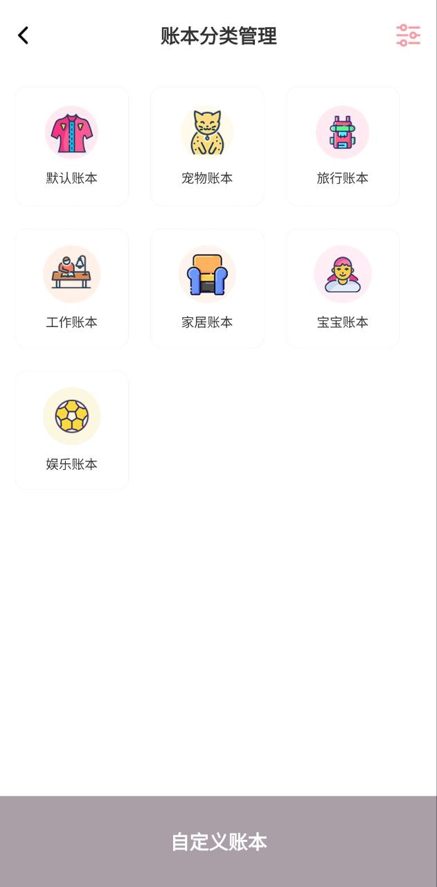 小猪存钱最新版