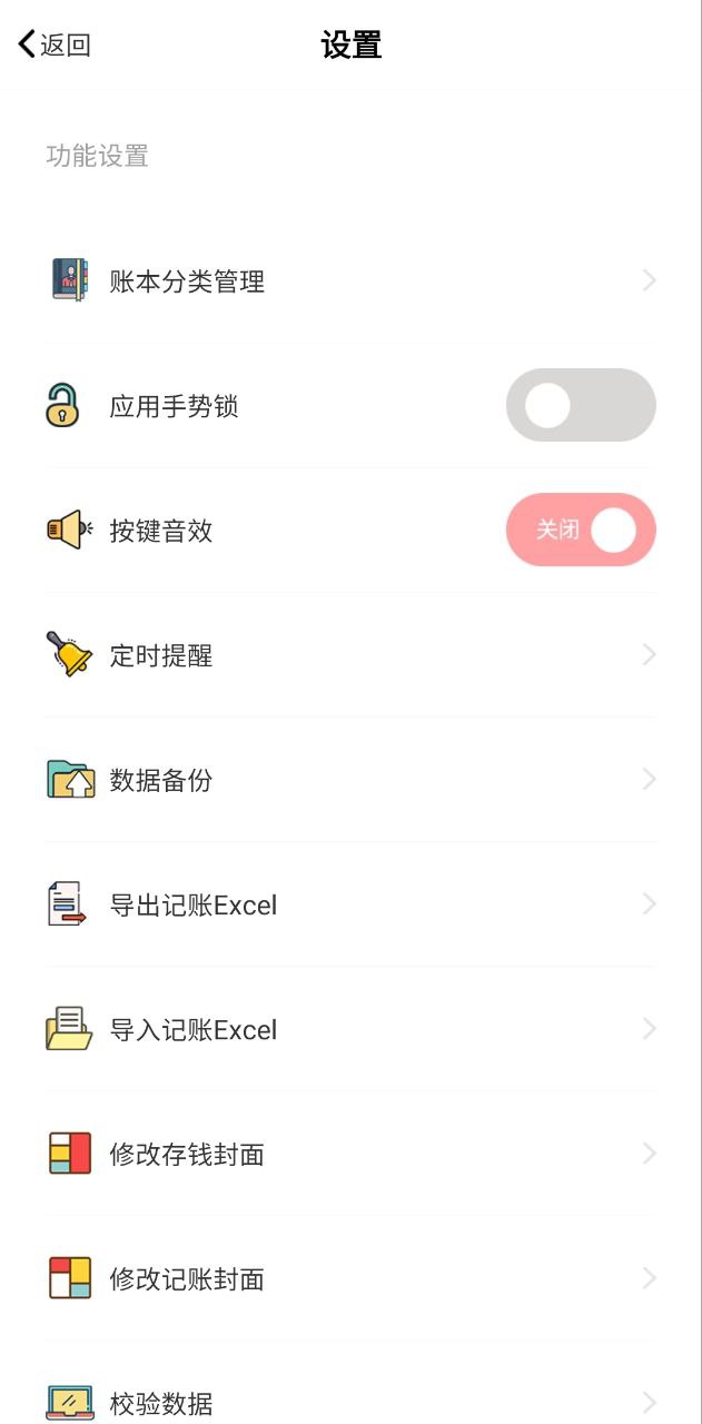 小猪存钱最新版