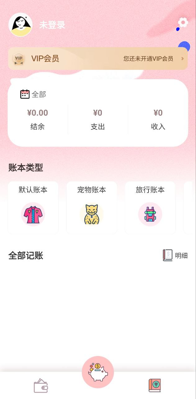 小猪存钱最新版