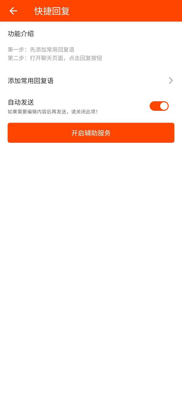 微商工具最新版