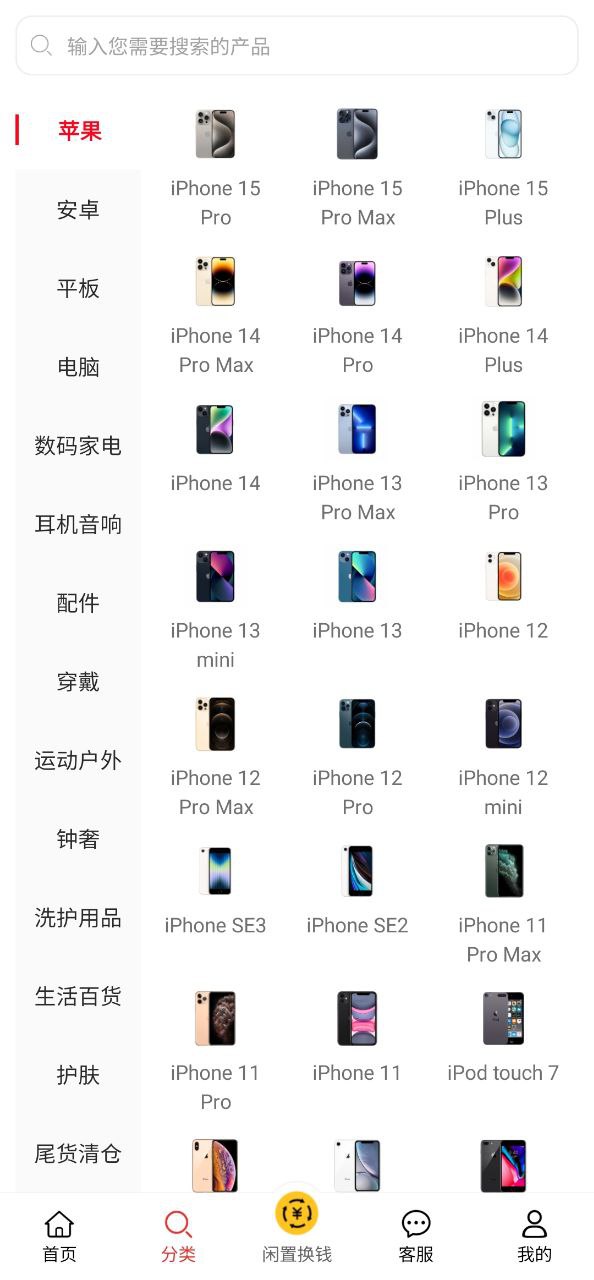 小白有品最新版