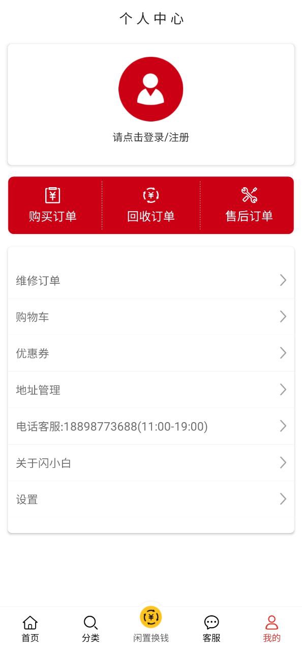 小白有品最新版