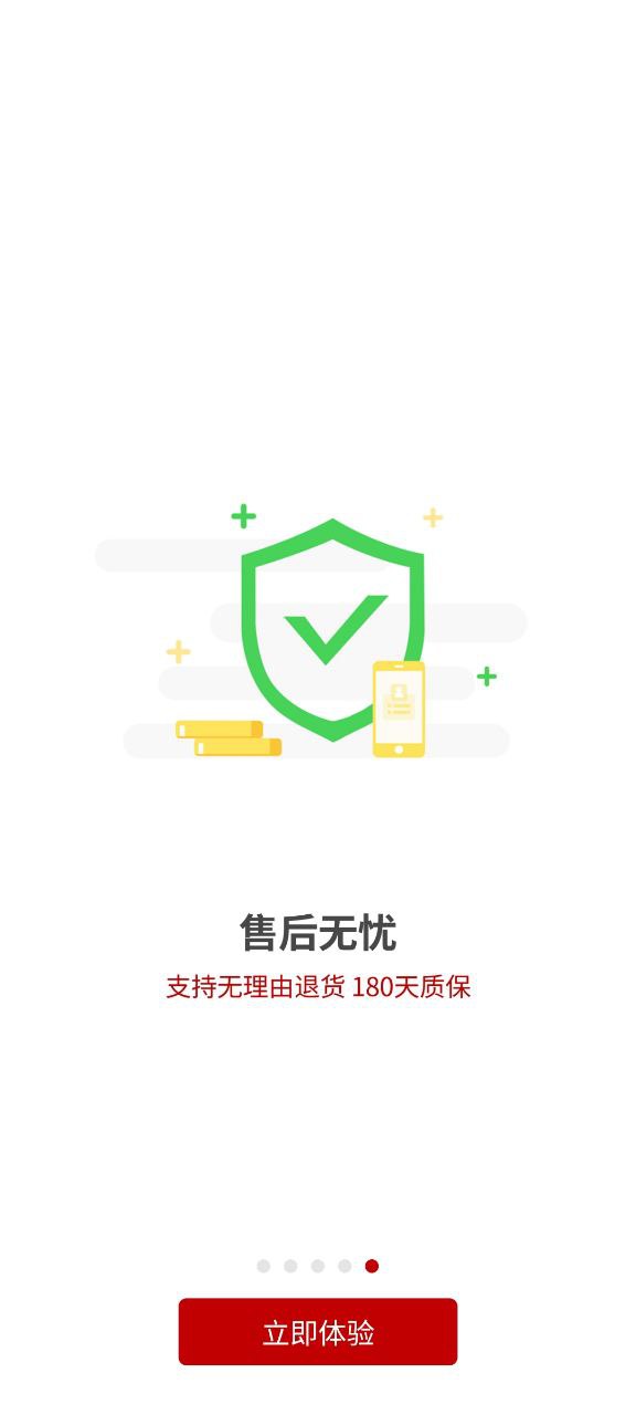 小白有品最新版
