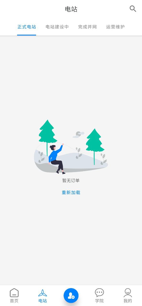 山海能源最新版