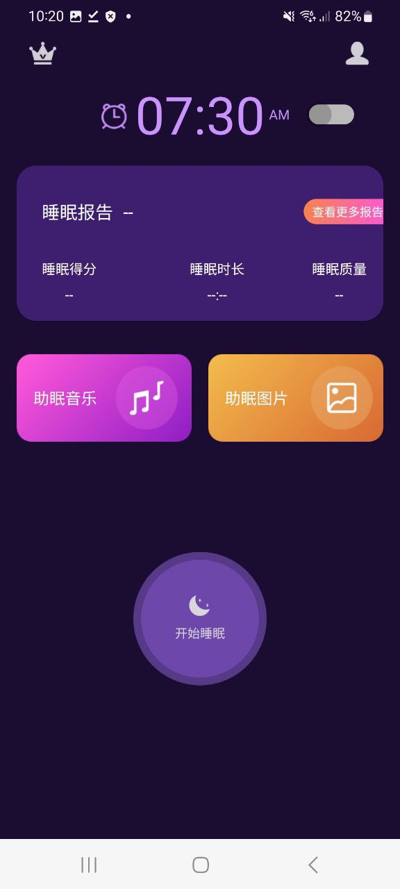 轻松睡眠最新版